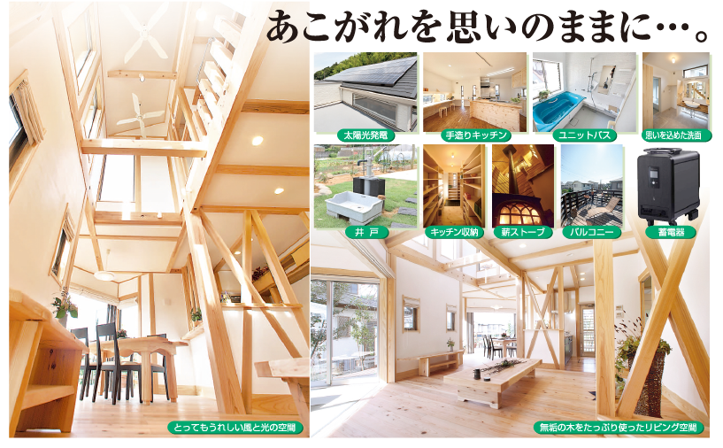 CLEで思いのままにリフォームしませんか