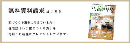 資料請求はこちら