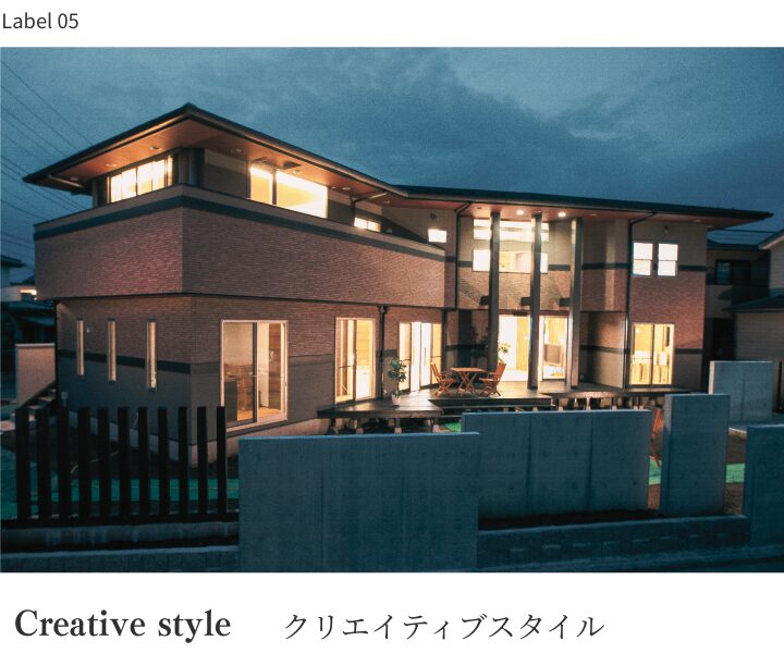 クリエイティブスタイル