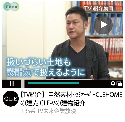 CLEHOME