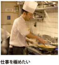 仕事を極めたい